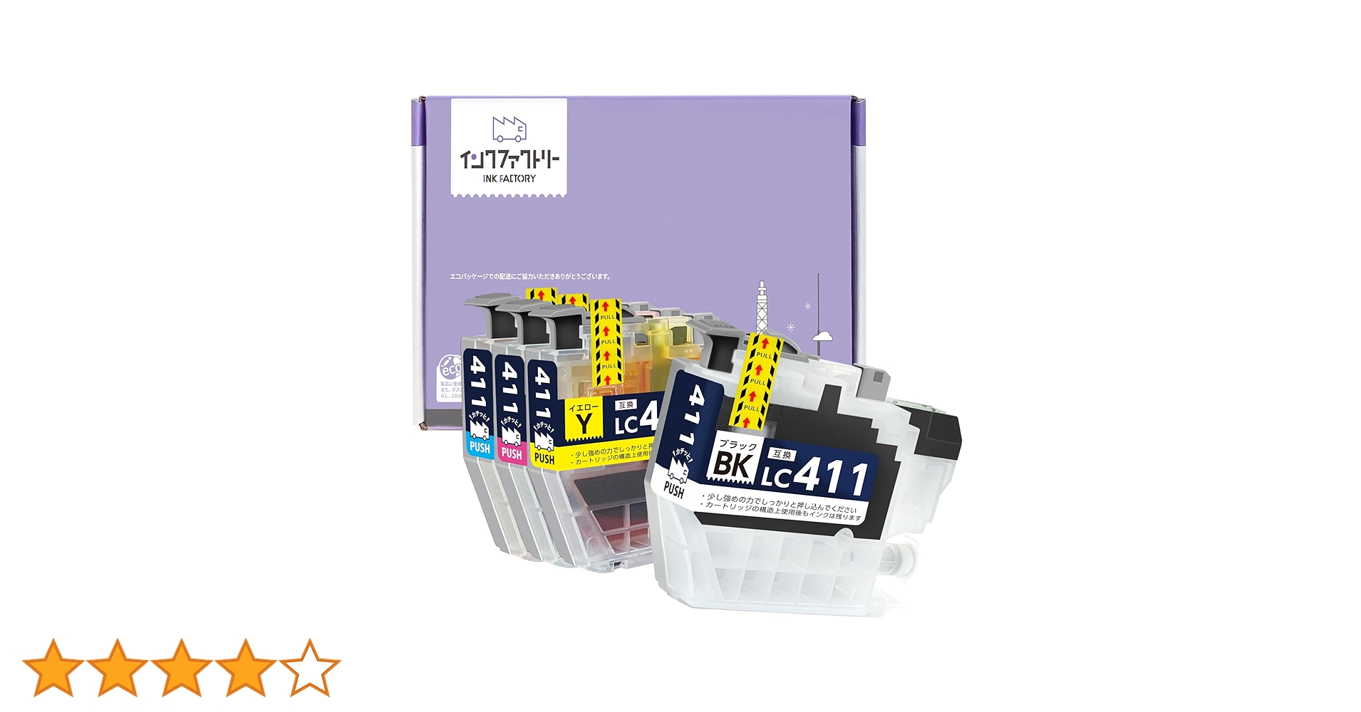 Amazon.co.jp: ブラザー用 LC411 4色セット LC411-4PK 互換
